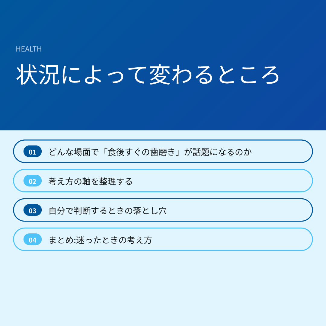 状況によって変わるところ