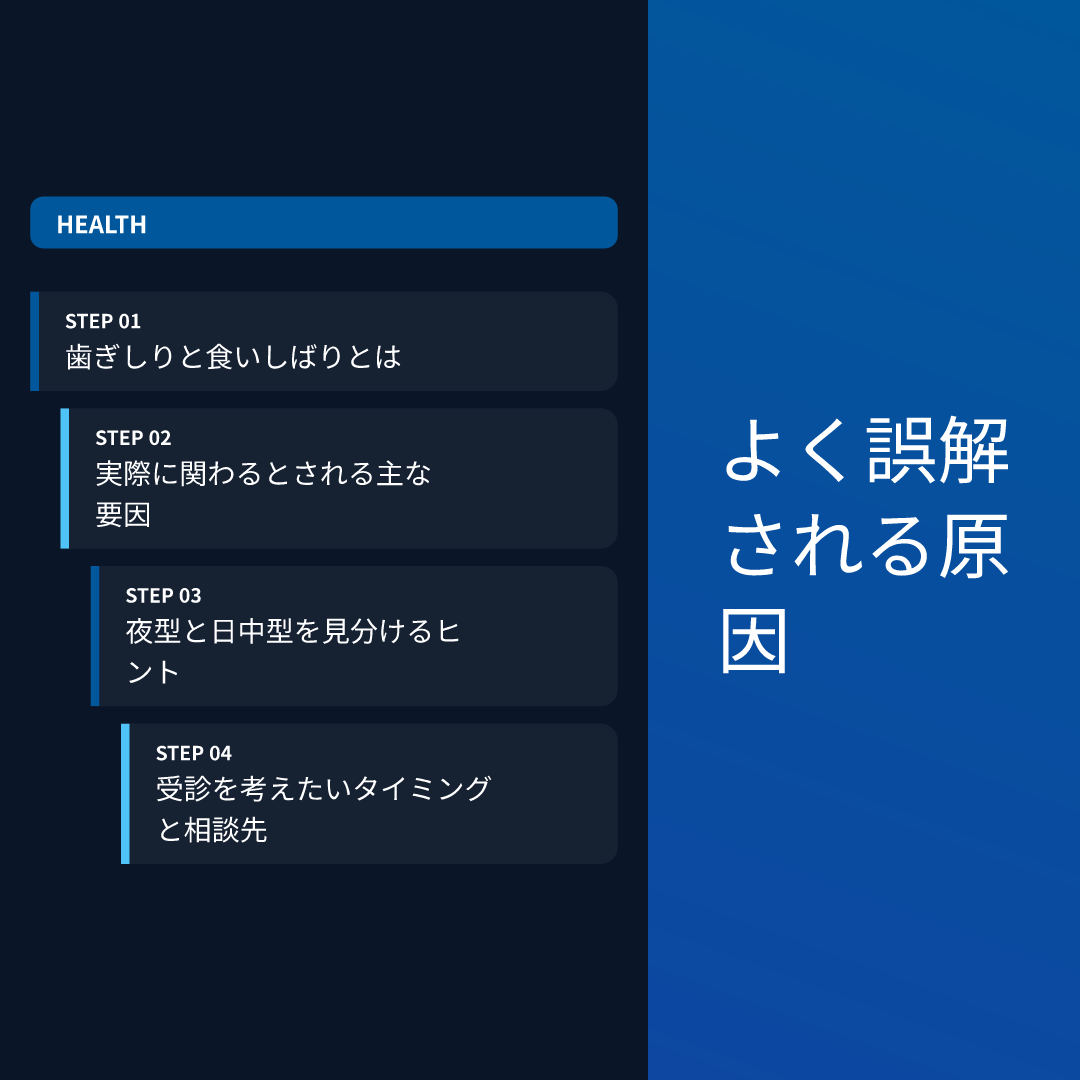 よく誤解される原因