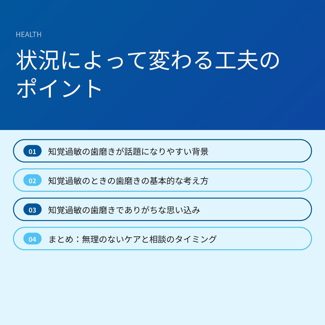 状況によって変わる工夫のポイント