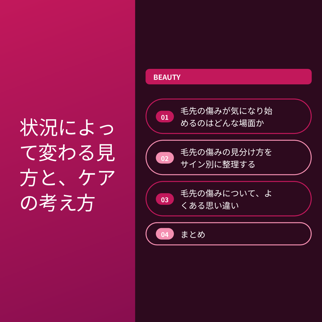状況によって変わる見方と、ケアの考え方