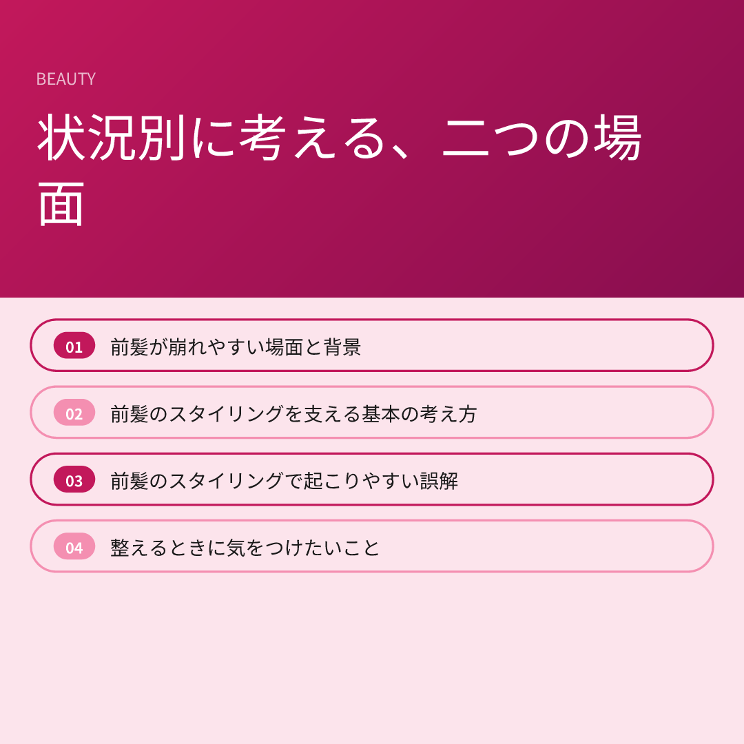 状況別に考える、二つの場面