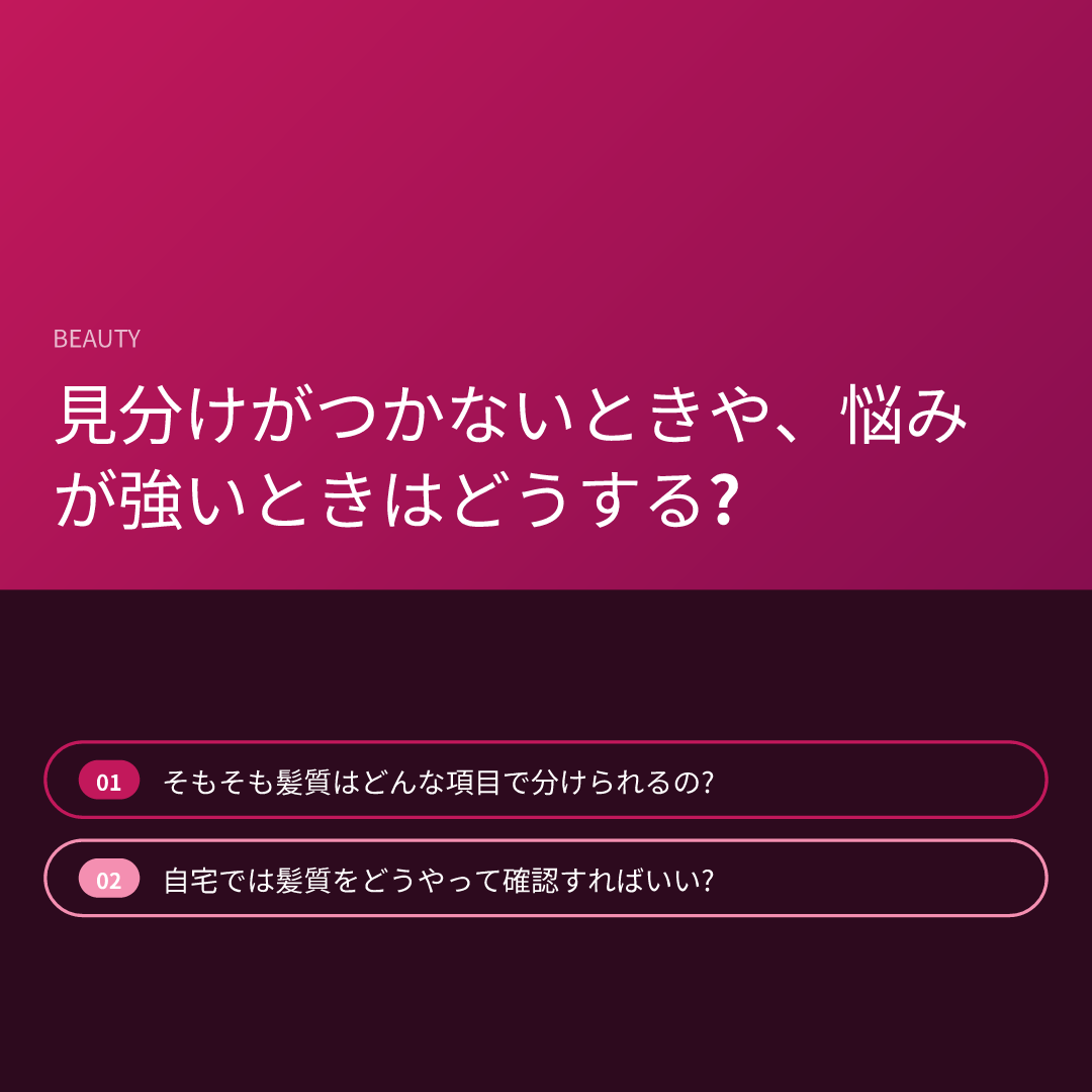 見分けがつかないときや、悩みが強いときはどうする?