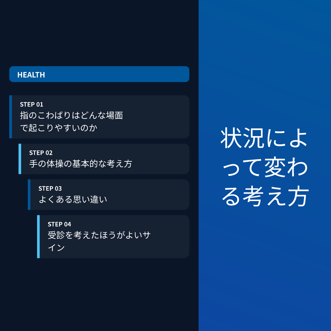 状況によって変わる考え方