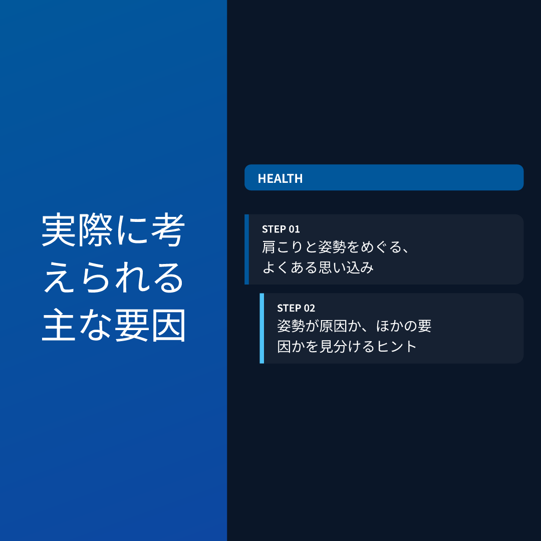 実際に考えられる主な要因