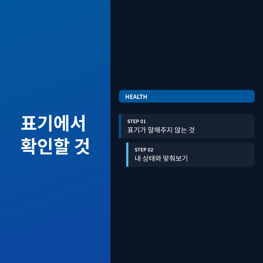 표기에서 확인할 것