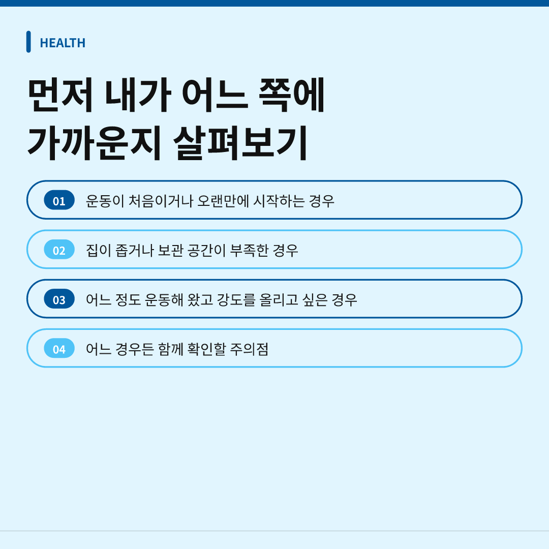 먼저 내가 어느 쪽에 가까운지 살펴보기