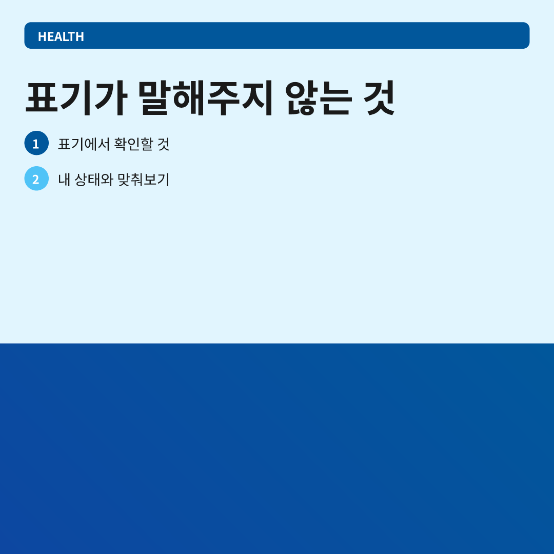 표기가 말해주지 않는 것