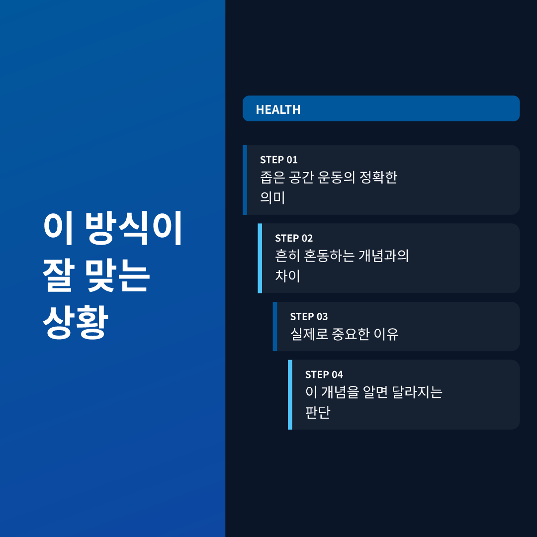 이 방식이 잘 맞는 상황