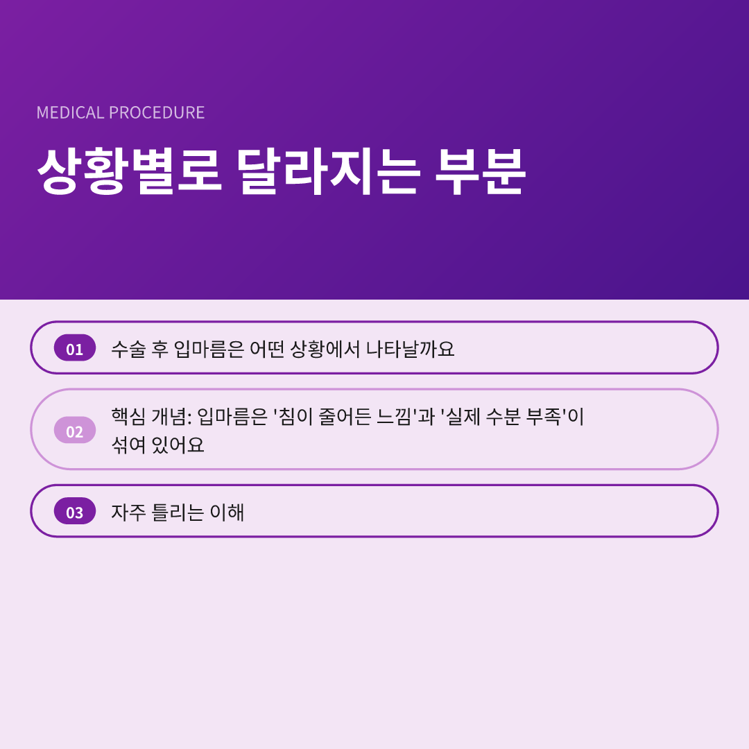 상황별로 달라지는 부분
