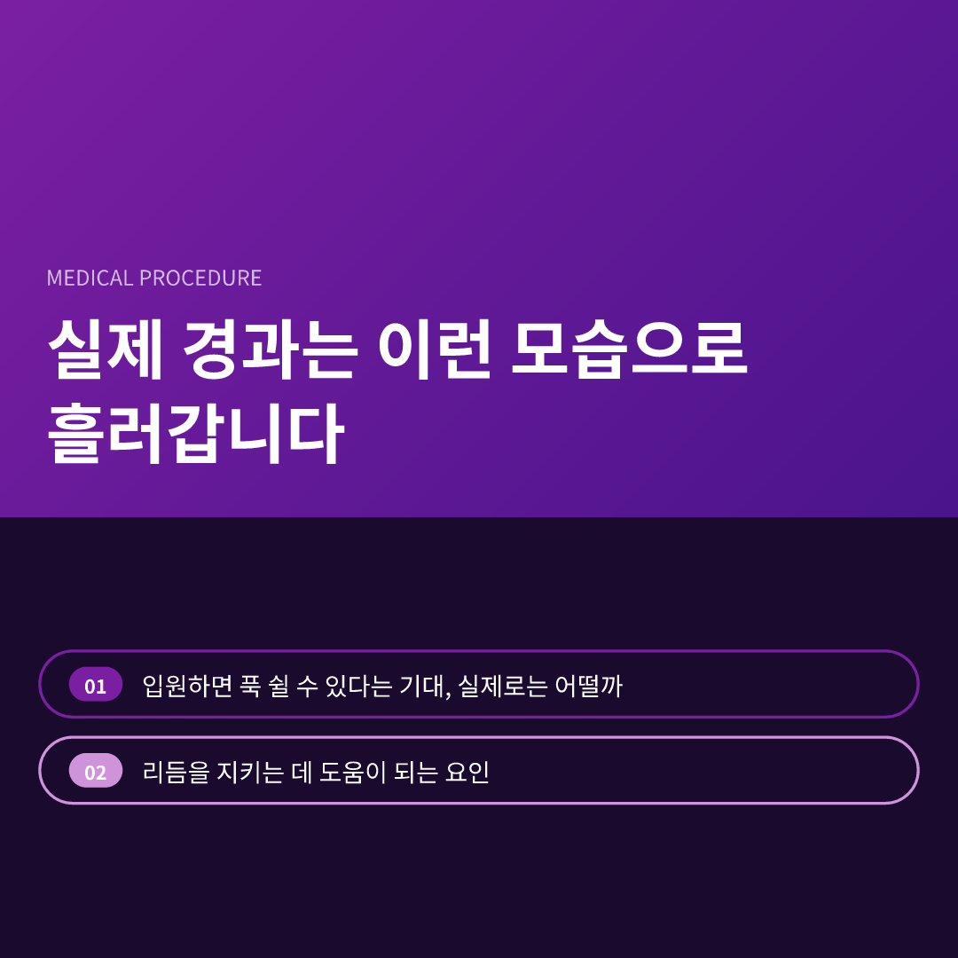 실제 경과는 이런 모습으로 흘러갑니다