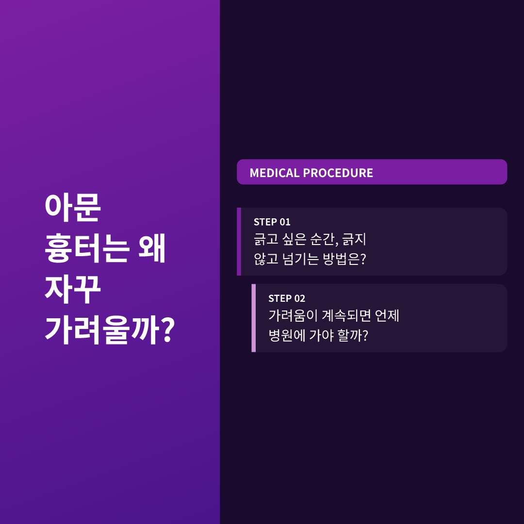 아문 흉터는 왜 자꾸 가려울까?