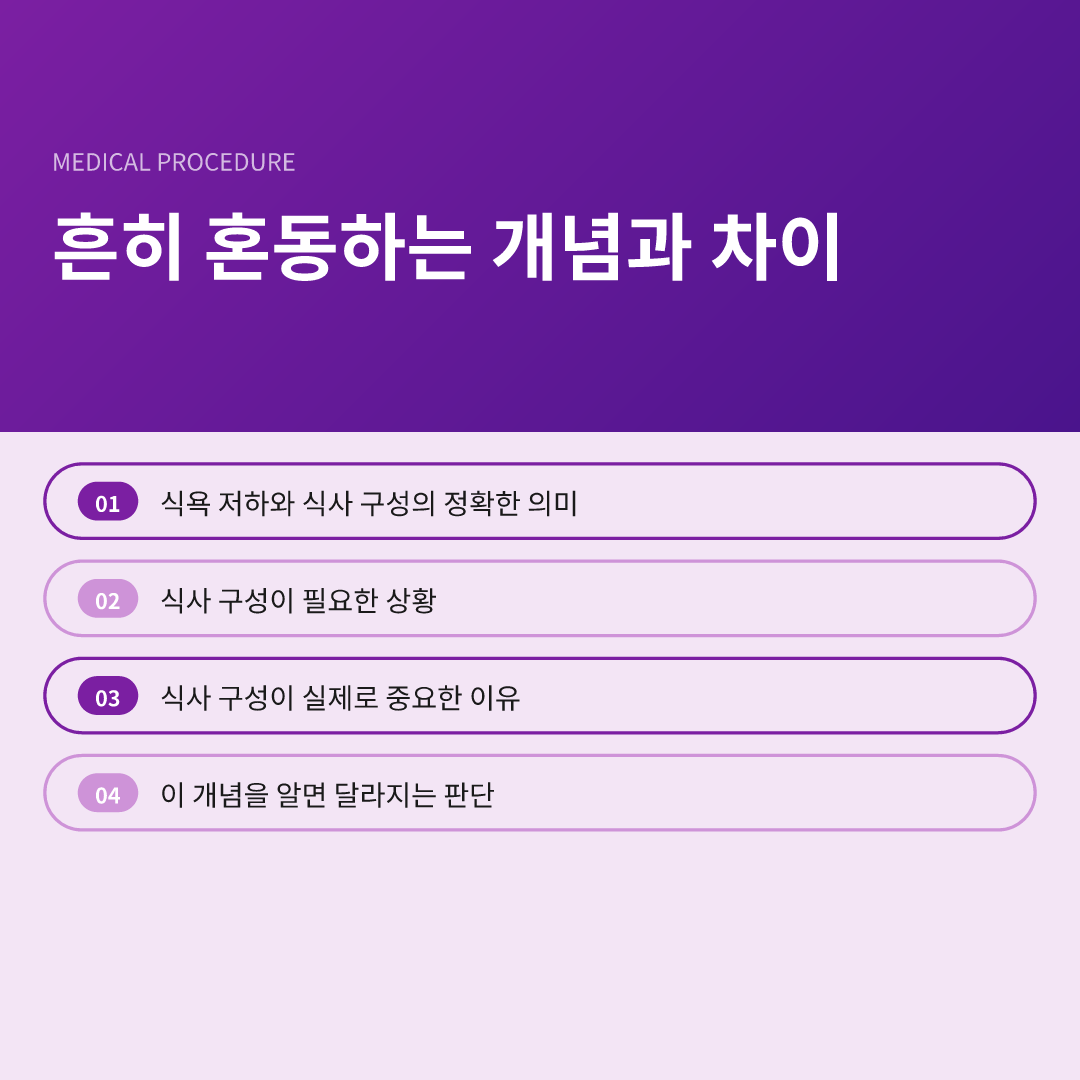 흔히 혼동하는 개념과 차이