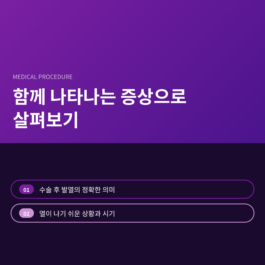 함께 나타나는 증상으로 살펴보기