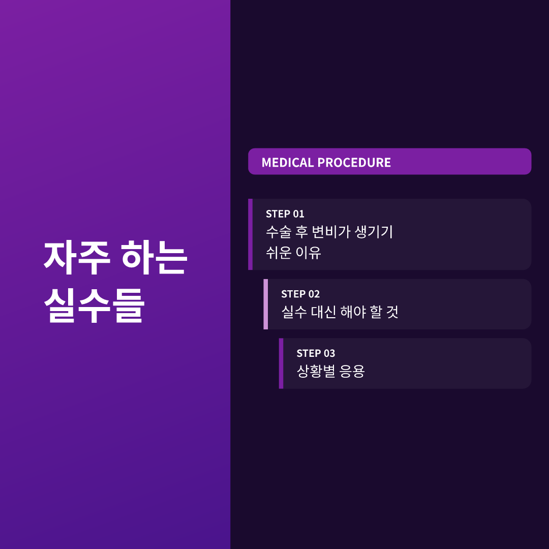 자주 하는 실수들