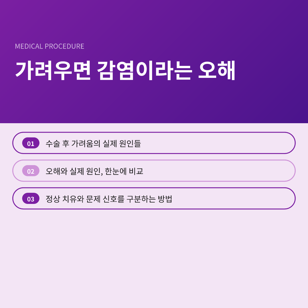 가려우면 감염이라는 오해