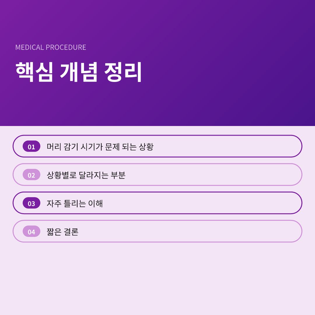 핵심 개념 정리