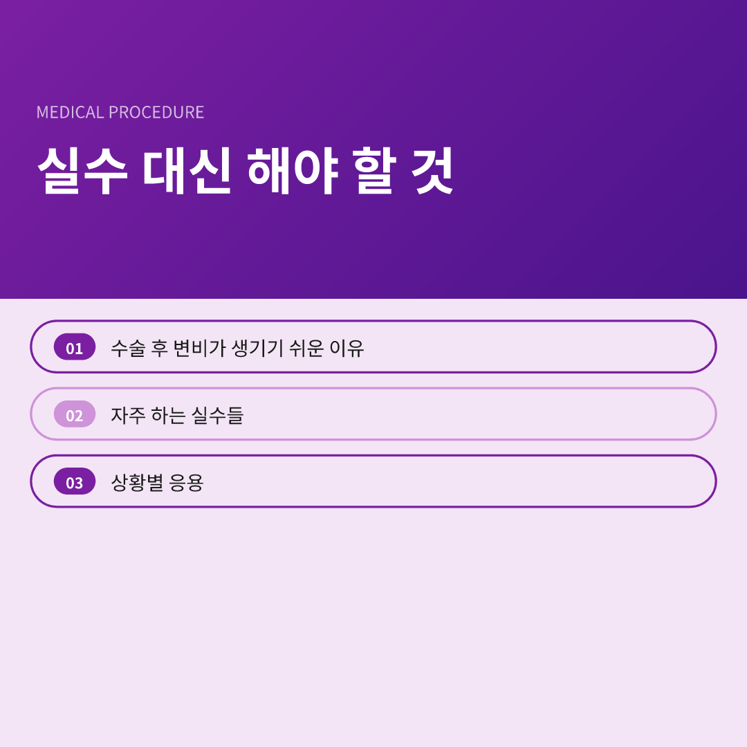 실수 대신 해야 할 것