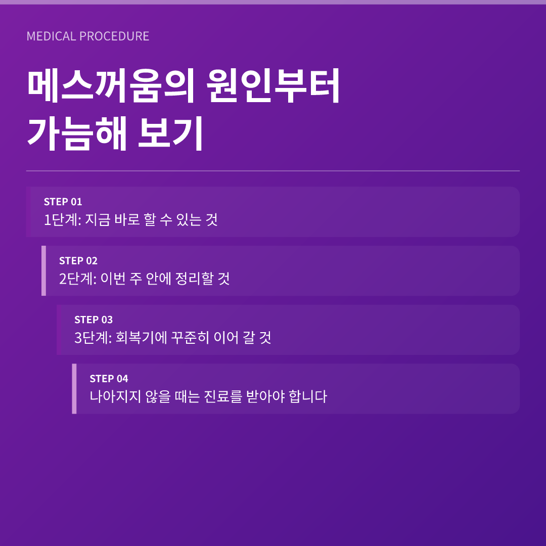 메스꺼움의 원인부터 가늠해 보기