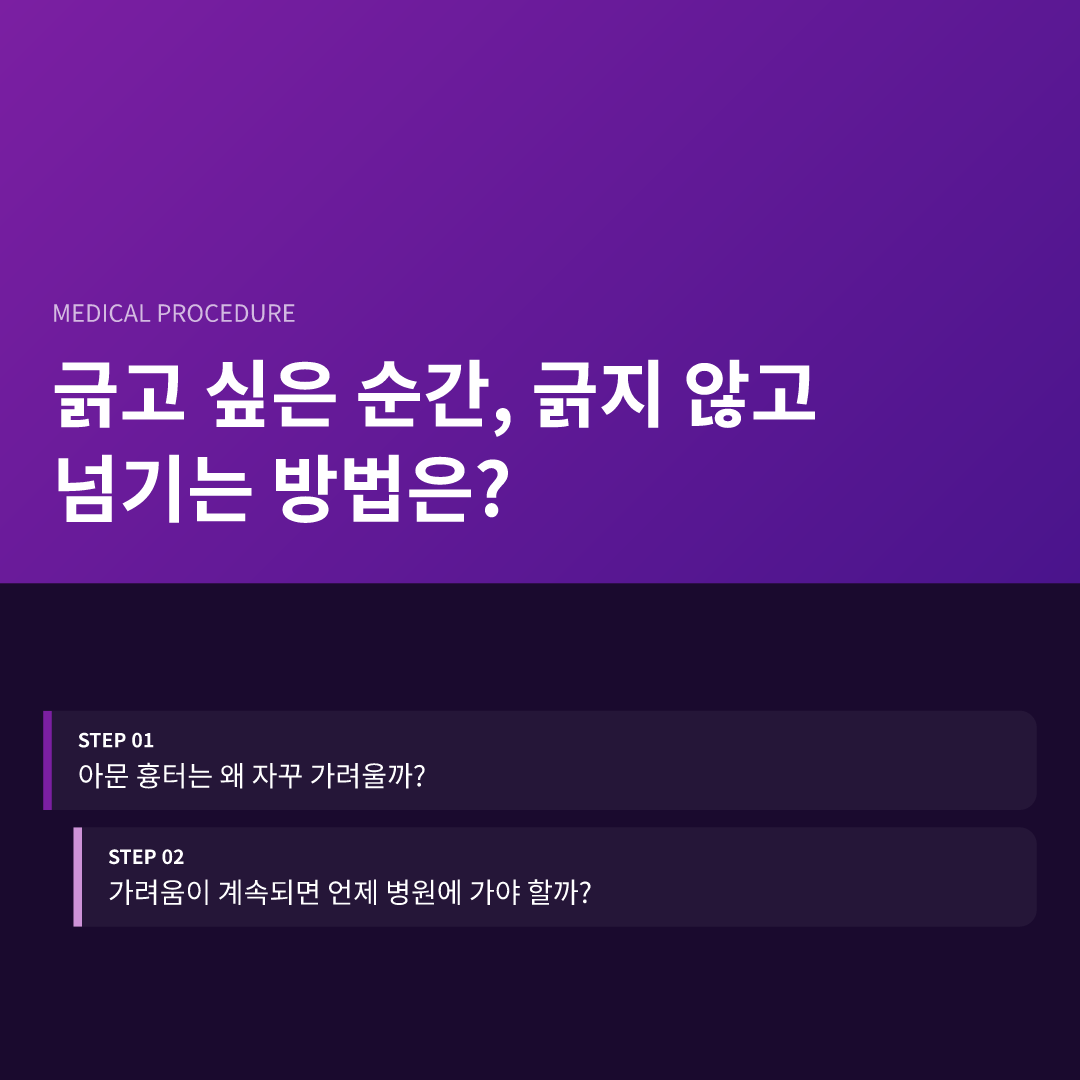 긁고 싶은 순간, 긁지 않고 넘기는 방법은?