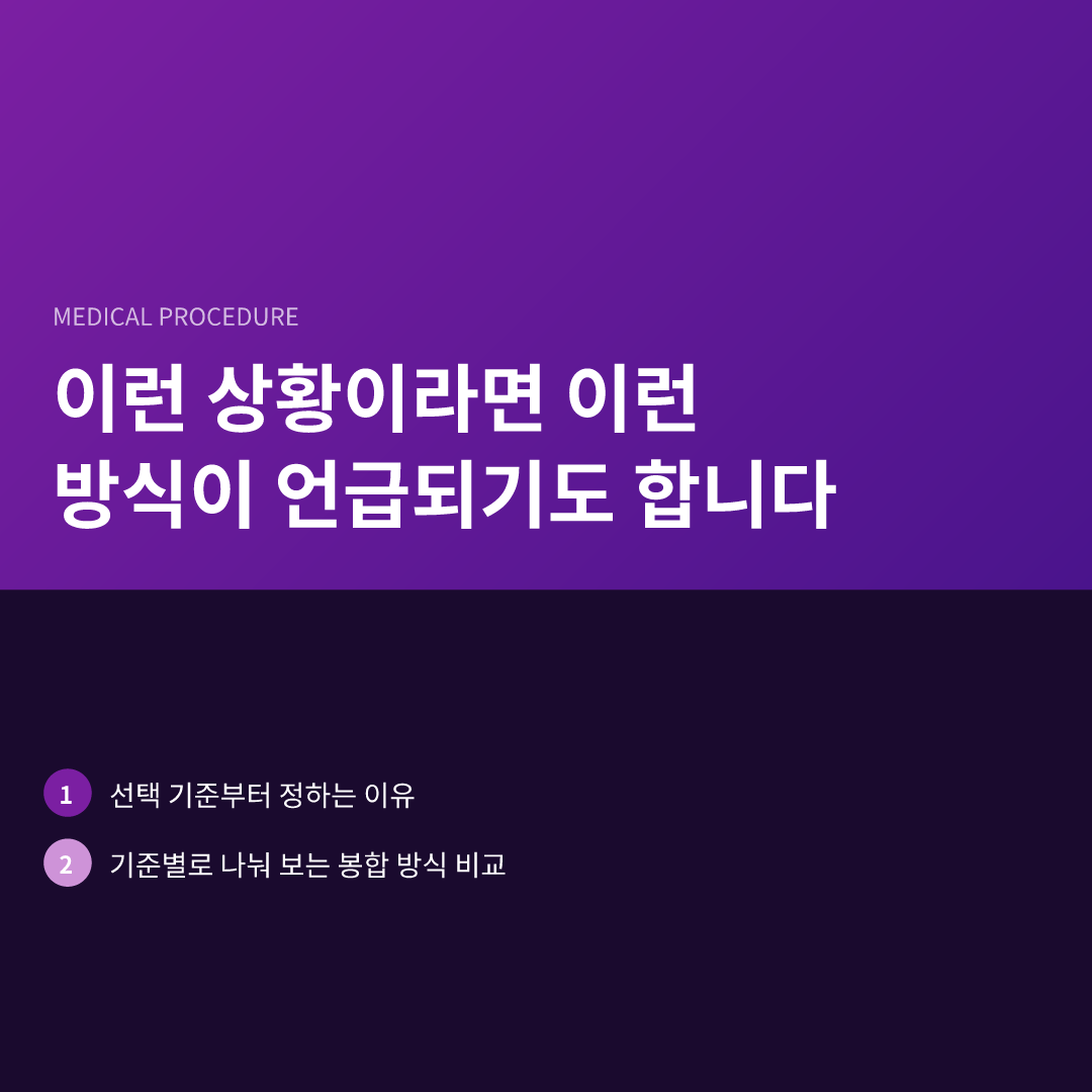 이런 상황이라면 이런 방식이 언급되기도 합니다