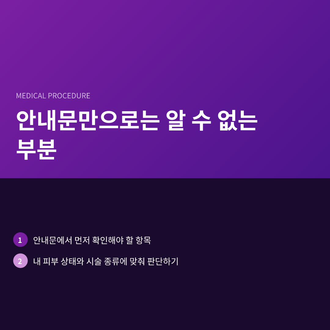 안내문만으로는 알 수 없는 부분