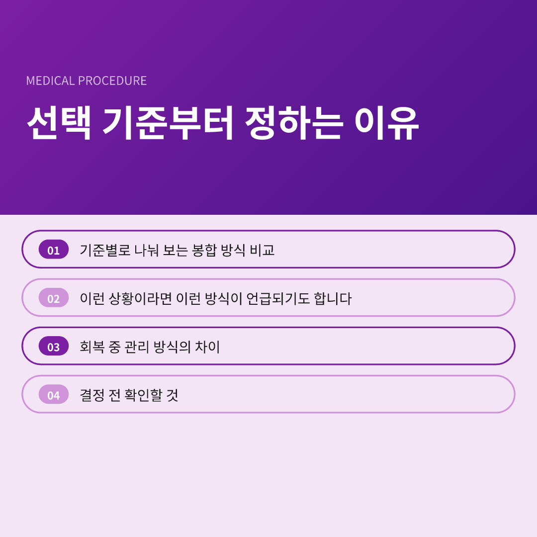 선택 기준부터 정하는 이유
