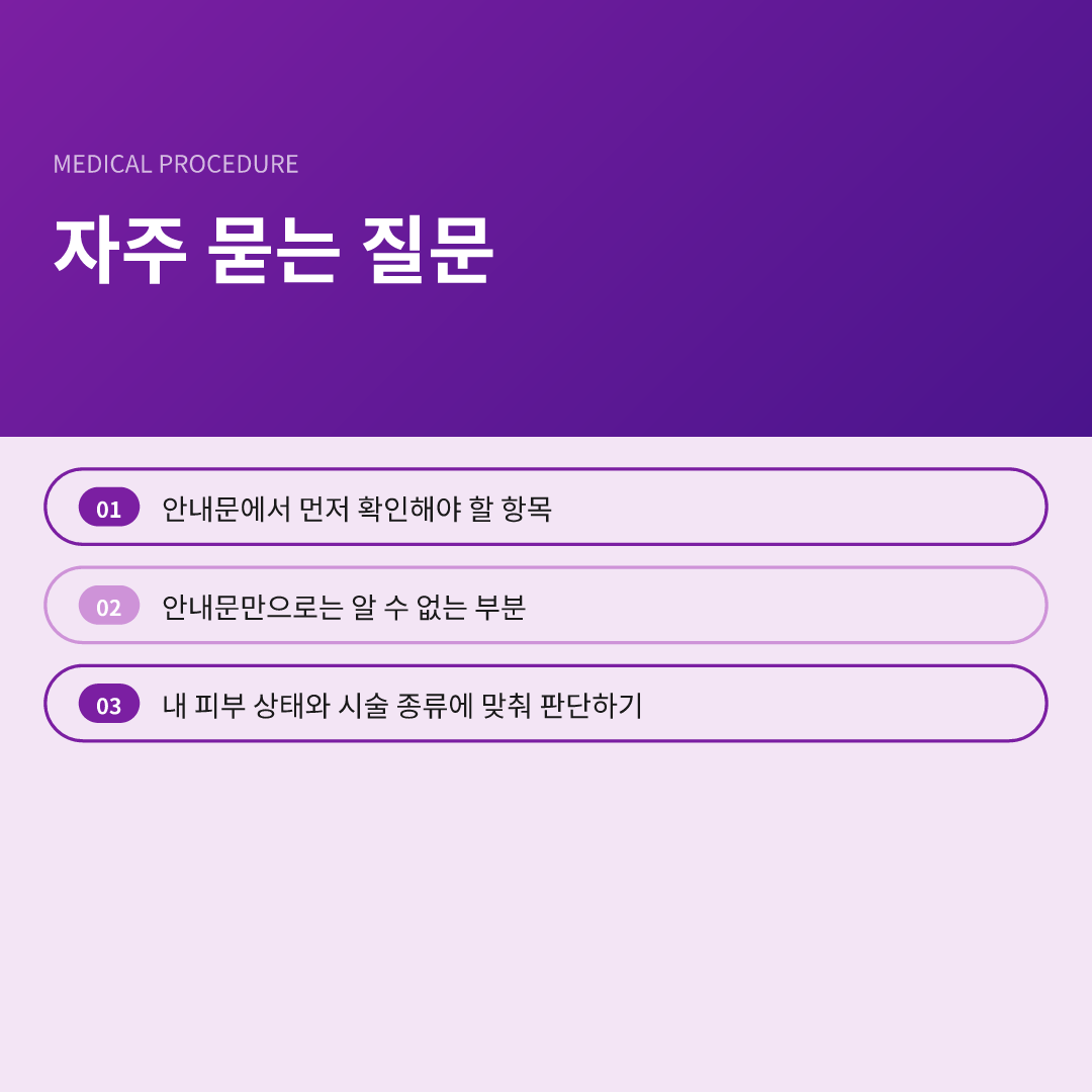 자주 묻는 질문