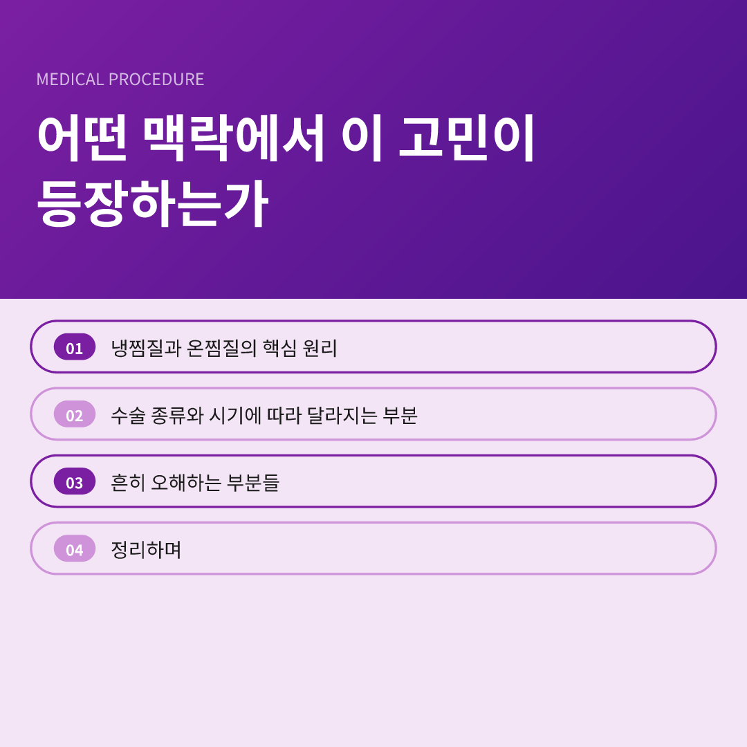 어떤 맥락에서 이 고민이 등장하는가