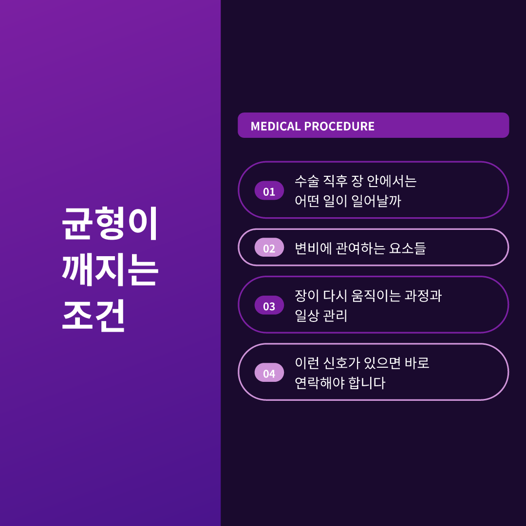균형이 깨지는 조건