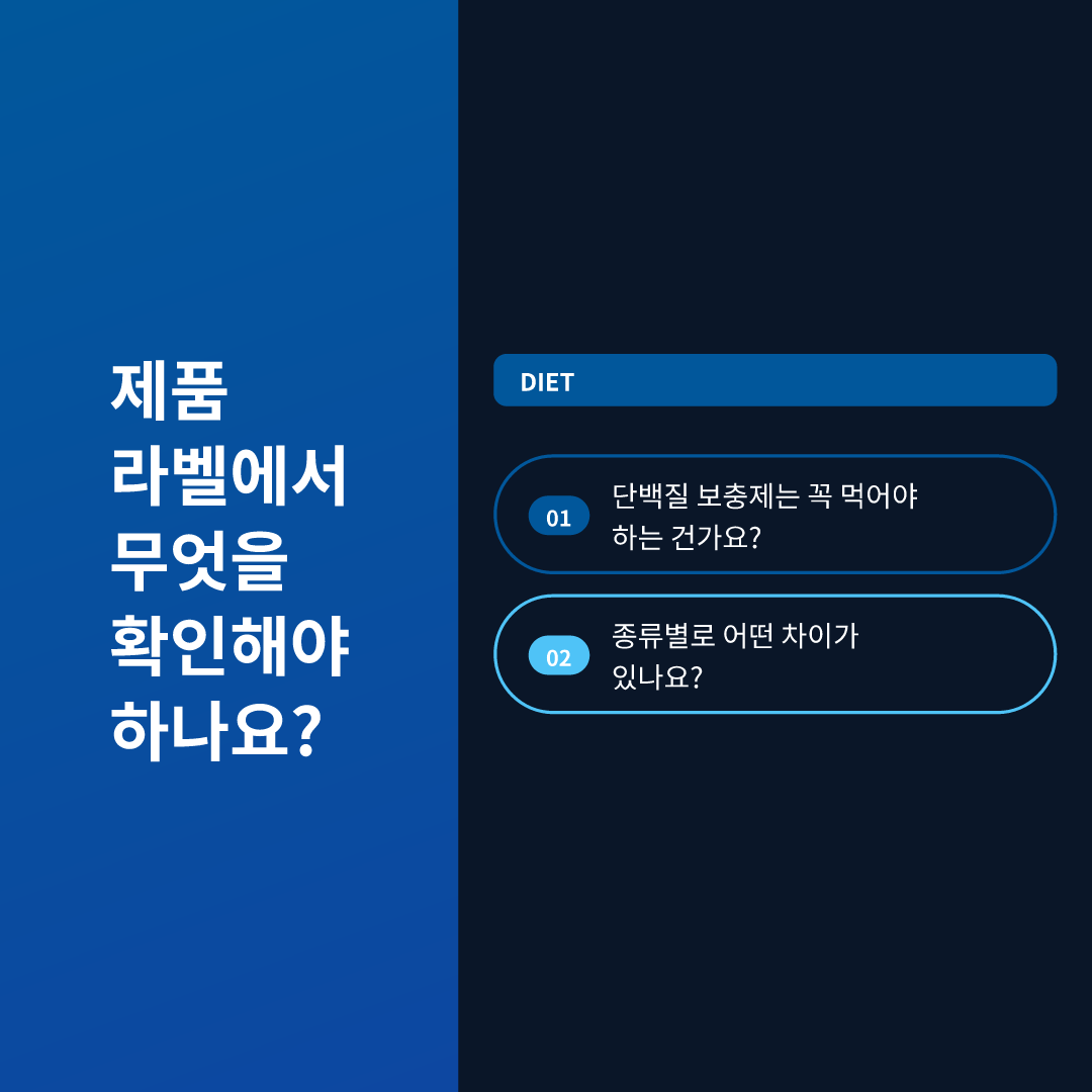 제품 라벨에서 무엇을 확인해야 하나요?