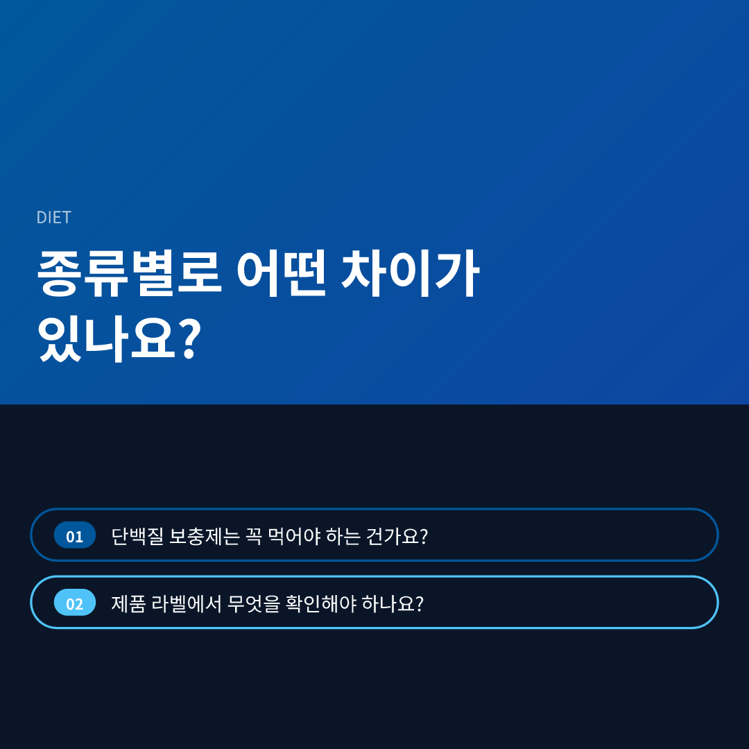 종류별로 어떤 차이가 있나요?