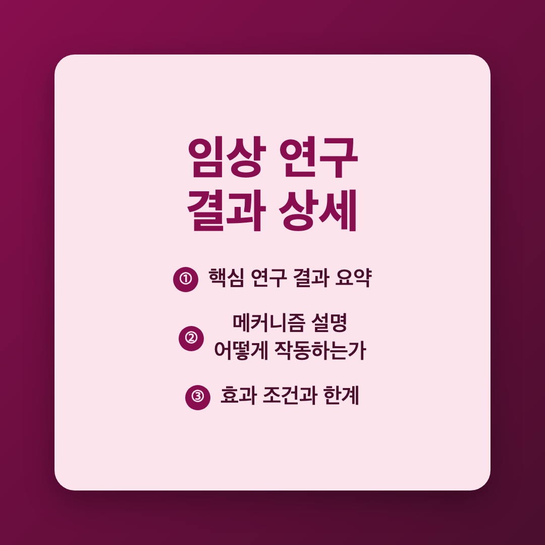불면증 비처방 수면제 멜라토닌 효과, 임상연구로 본 진실 이미지 3