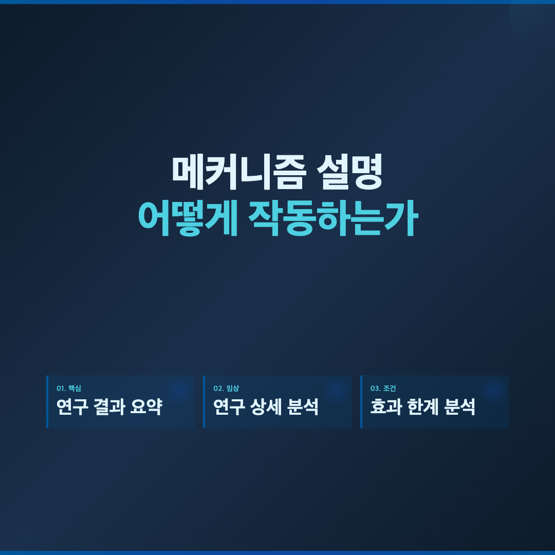 불면증 비처방 수면제 멜라토닌 효과, 임상연구로 본 진실 이미지 2