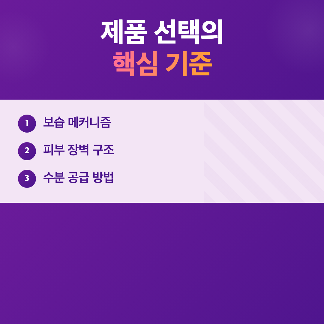 피부 보습 관리 방법, 과학적으로 파헤친 완벽한 실전 가이드 이미지 5