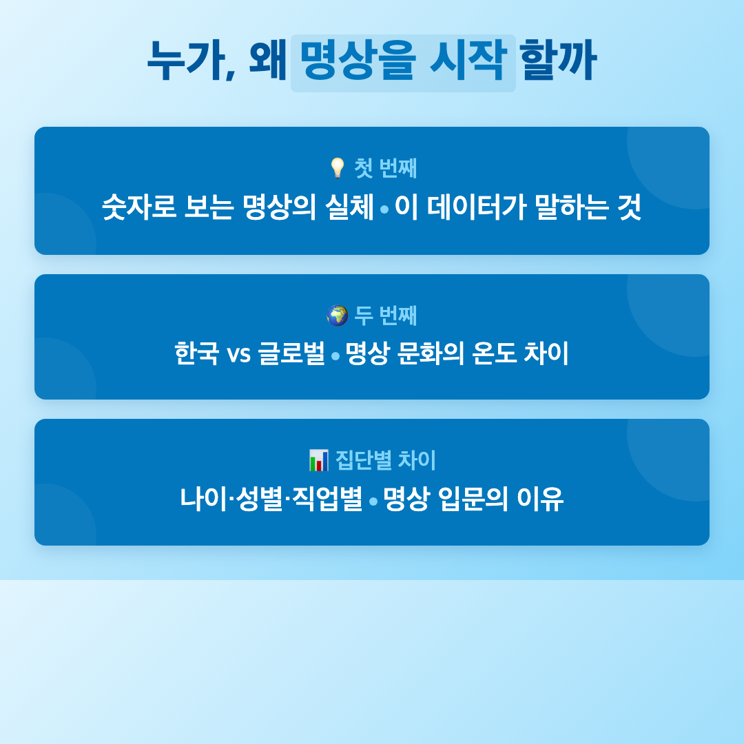 명상 초보자 시작하기: 하루 5분 단계별 방법과 연구 결과 이미지 4