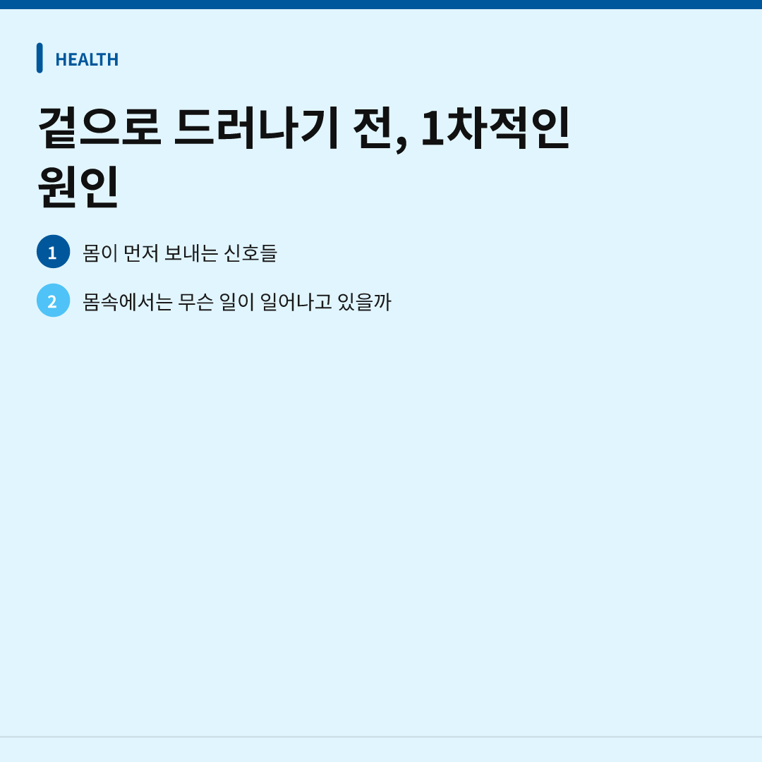 면역력 떨어진 이유, 몸이 보내는 신호부터 확인하기 이미지 2