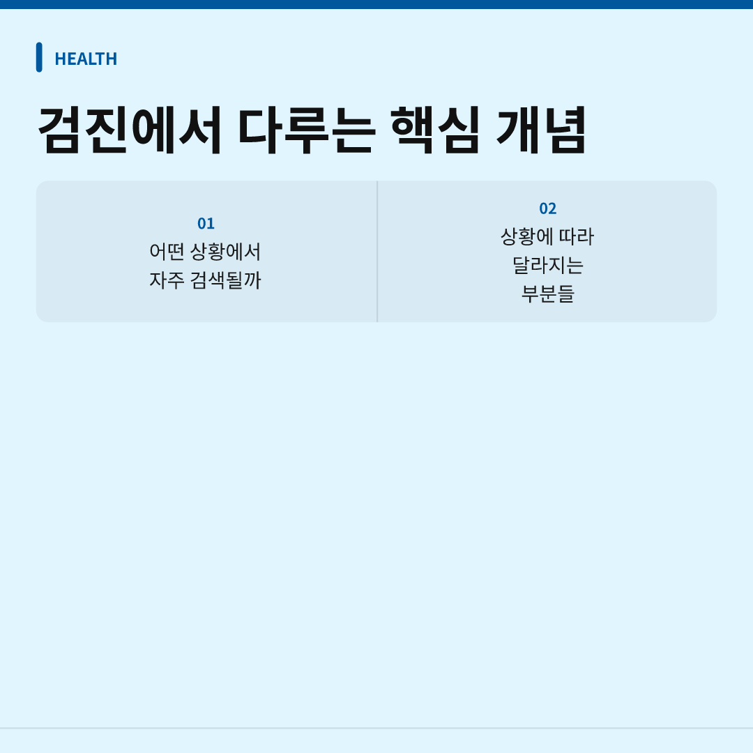 자궁경암 검진, 언제 어떻게 받아야 할까 이미지 2