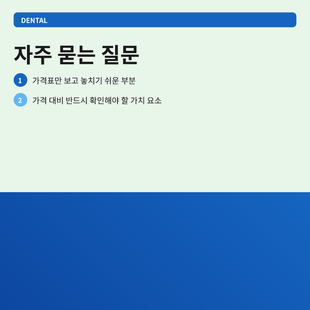치아 미백 가격 얼마나 드나, 싸게만 고르면 안 되는 이유 이미지 4