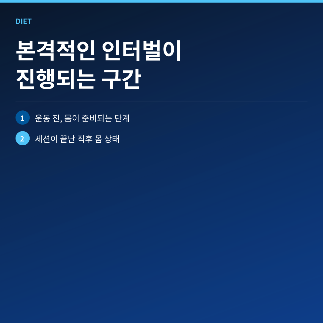 HIIT 운동 칼로리 소모, 시작부터 끝까지 짚어보기 이미지 2