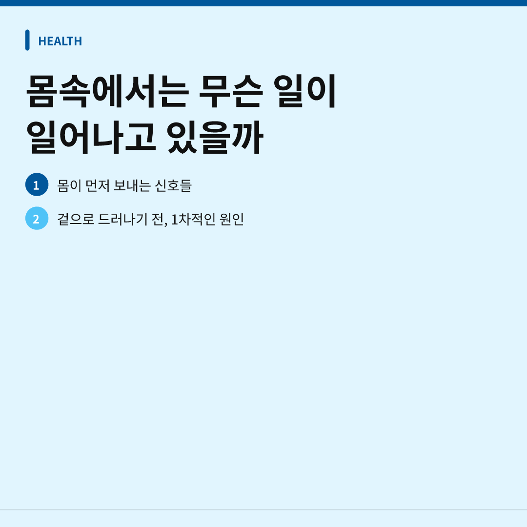 면역력 떨어진 이유, 몸이 보내는 신호부터 확인하기 이미지 3