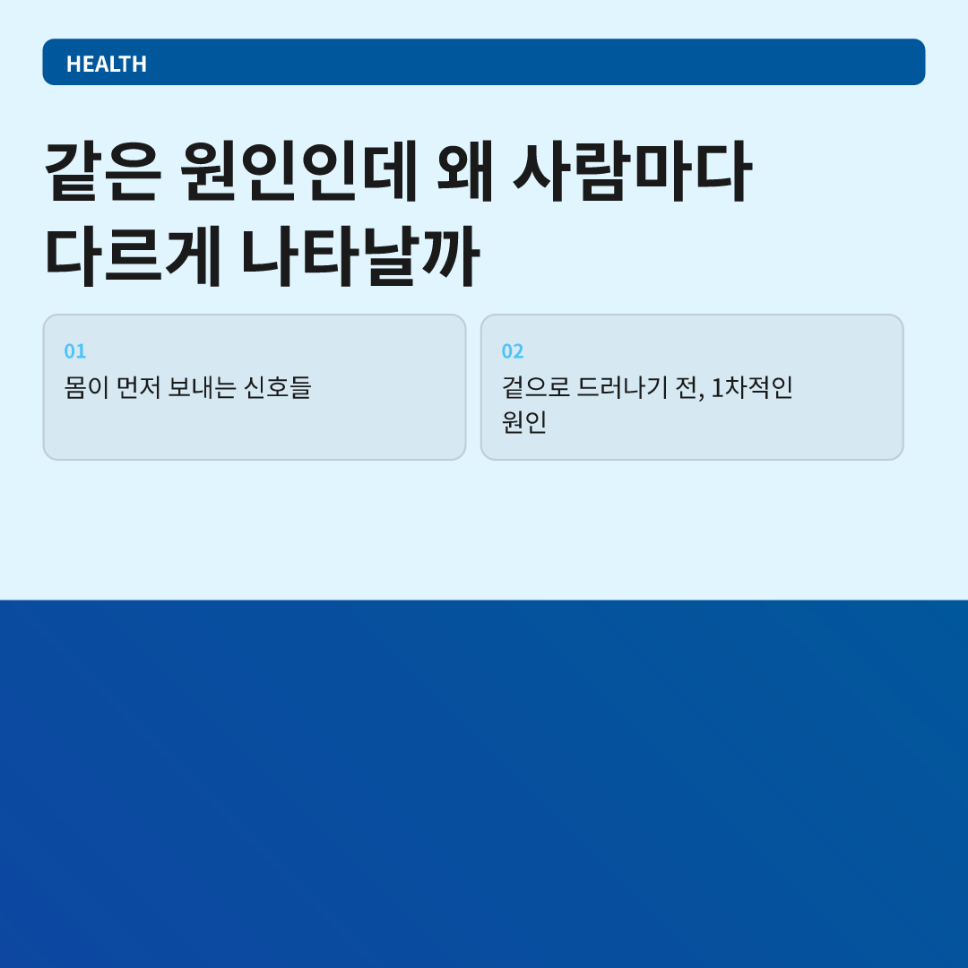 면역력 떨어진 이유, 몸이 보내는 신호부터 확인하기 이미지 4