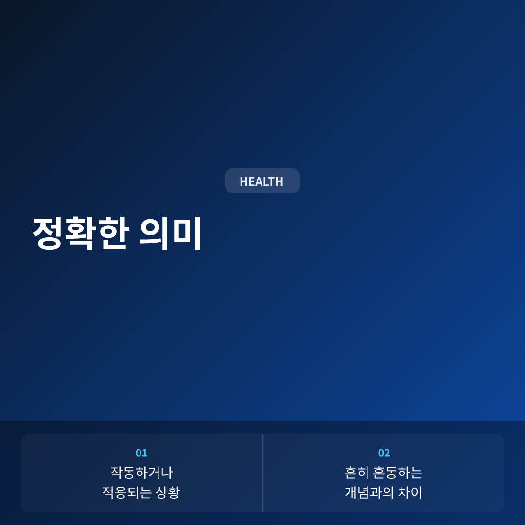 정확한 의미 - 호르몬 균형 음식 및 운동