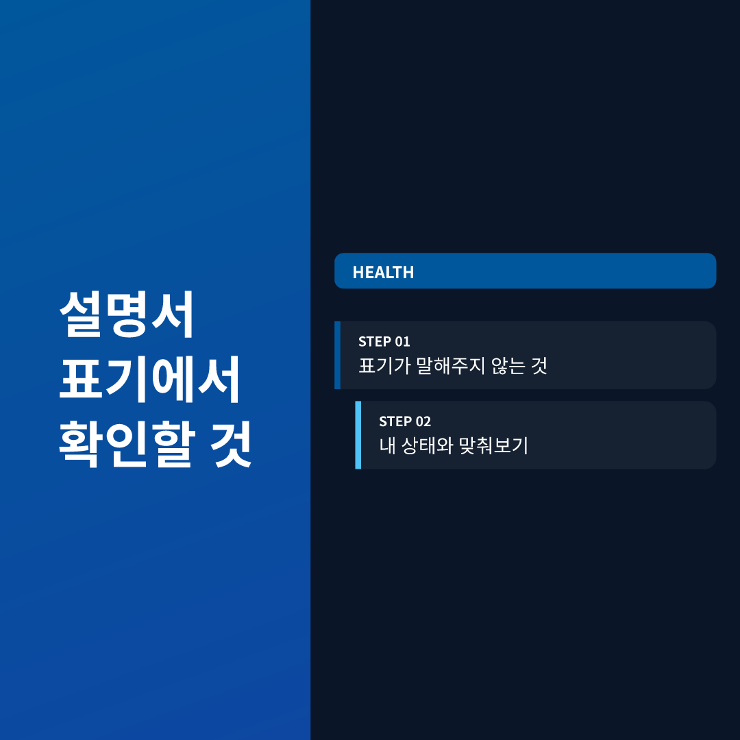 설명서 표기에서 확인할 것