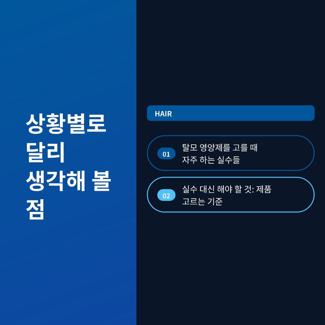 상황별로 달리 생각해 볼 점