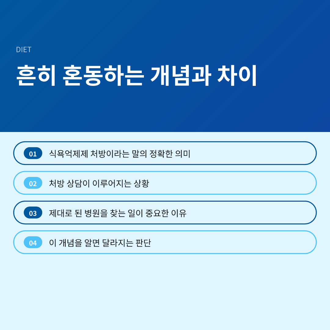 흔히 혼동하는 개념과 차이