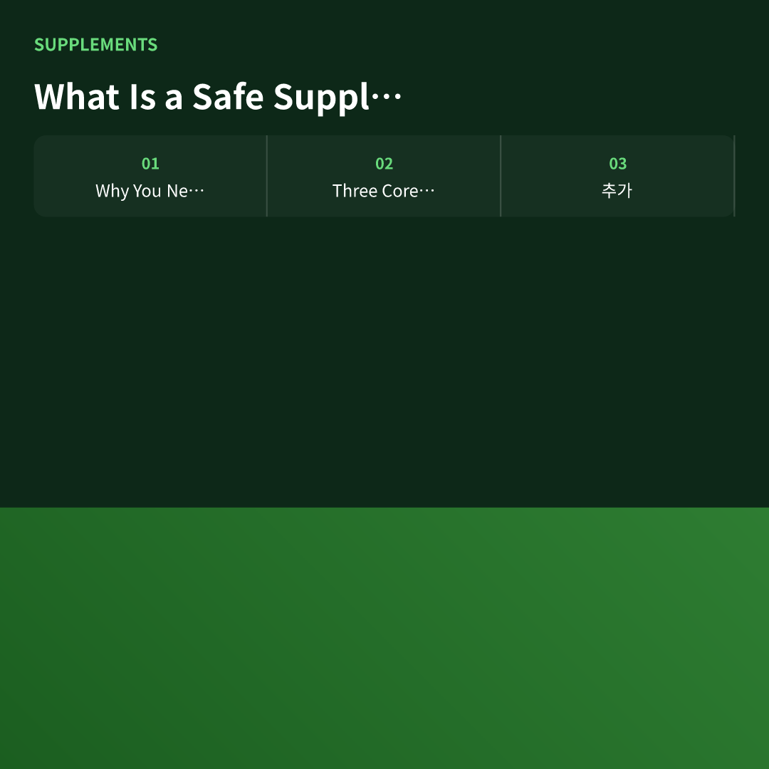 What Is a Safe Supplement Buying Guide? - safe supplement buying guide