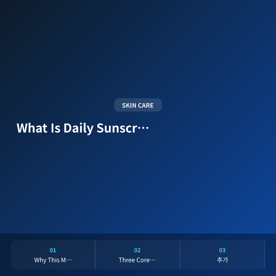 What Is Daily Sunscreen? - how to choose sunscreen for daily use