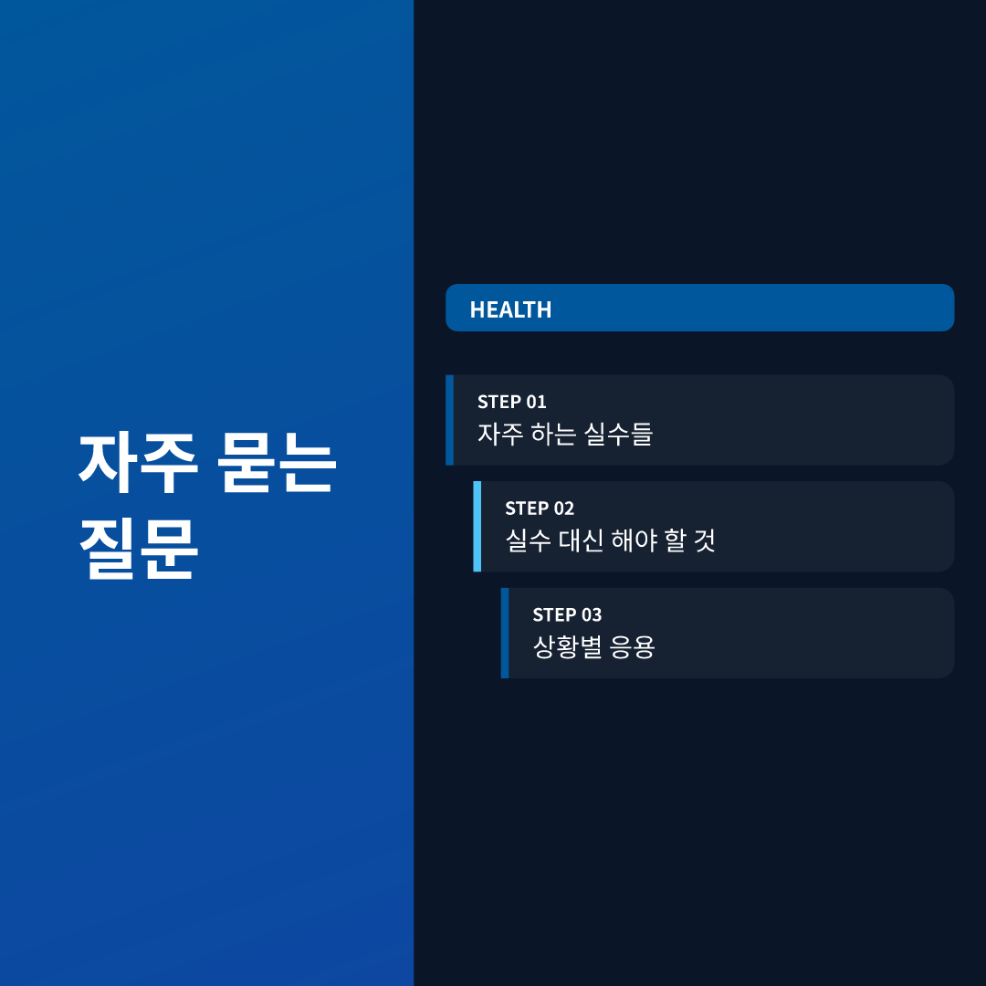 자주 묻는 질문