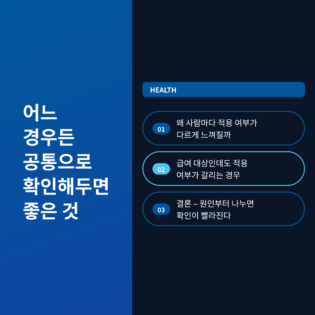 어느 경우든 공통으로 확인해두면 좋은 것