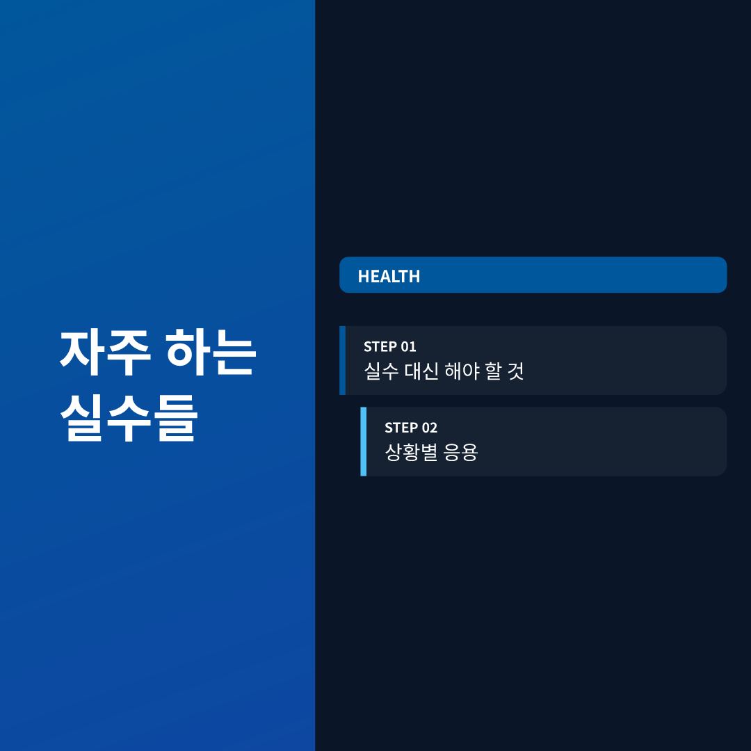 자주 하는 실수들 - 진료의뢰서 발급 방법과 필요한 경우